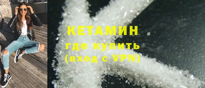 где купить наркотик  нарко площадка клад  Кетамин ketamine  Кимовск 