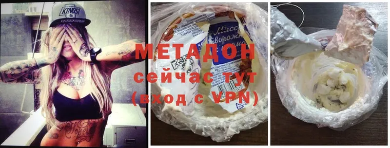 МЕТАДОН methadone  где можно купить наркотик  Кимовск 